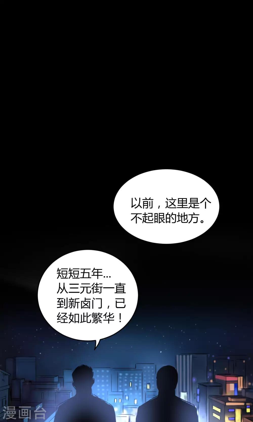 第59话 龙哥5