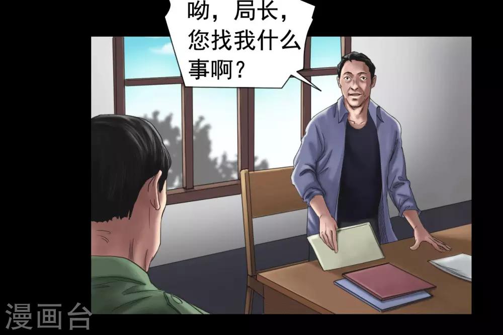第109话 谁在意真相？24