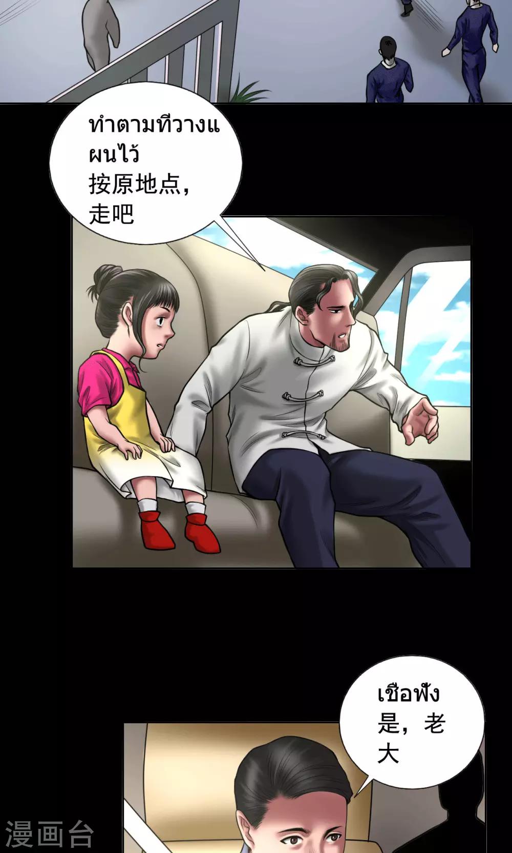 第87话 一念之仁15