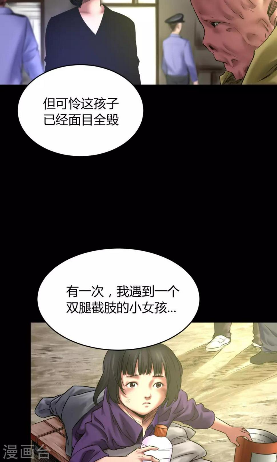 第53话 代价4