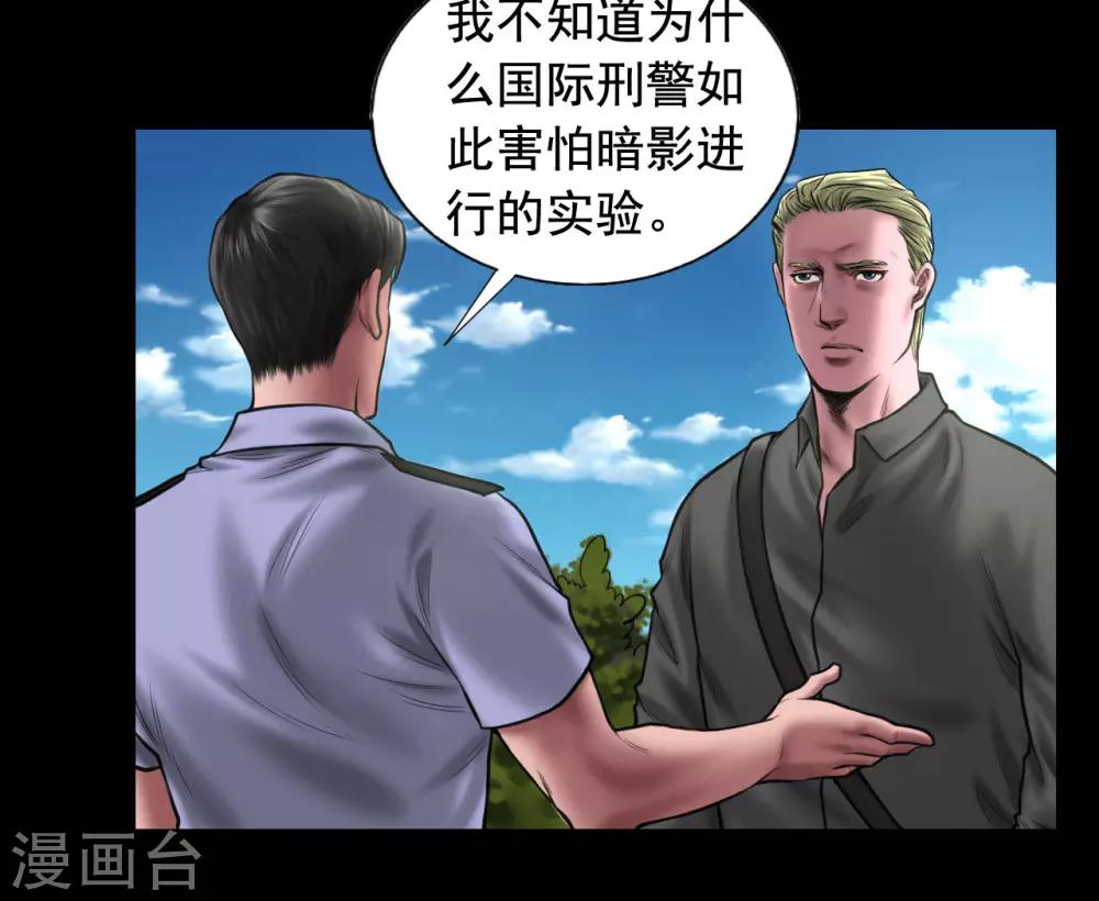 第94话 交接发布会13