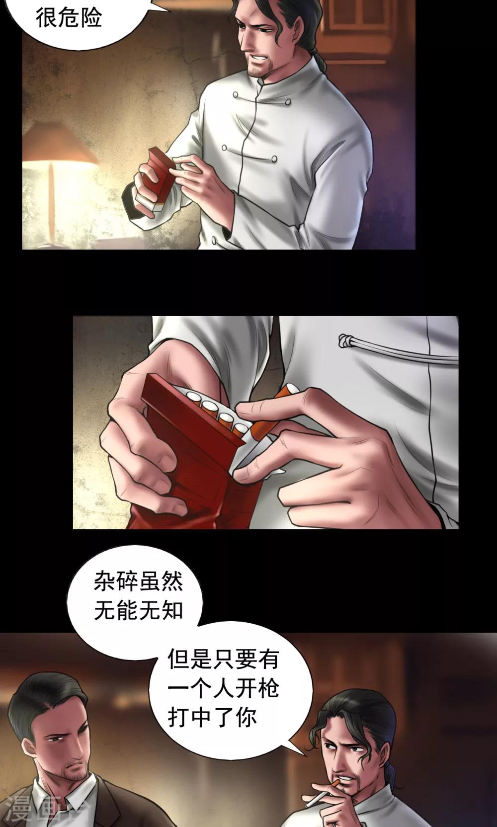 第91话 三个问题10