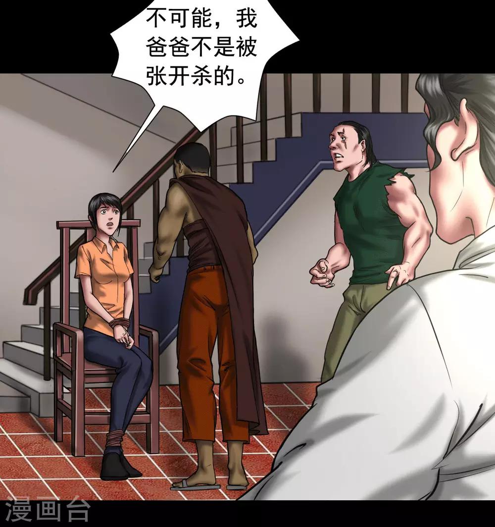 第119话 阴谋30