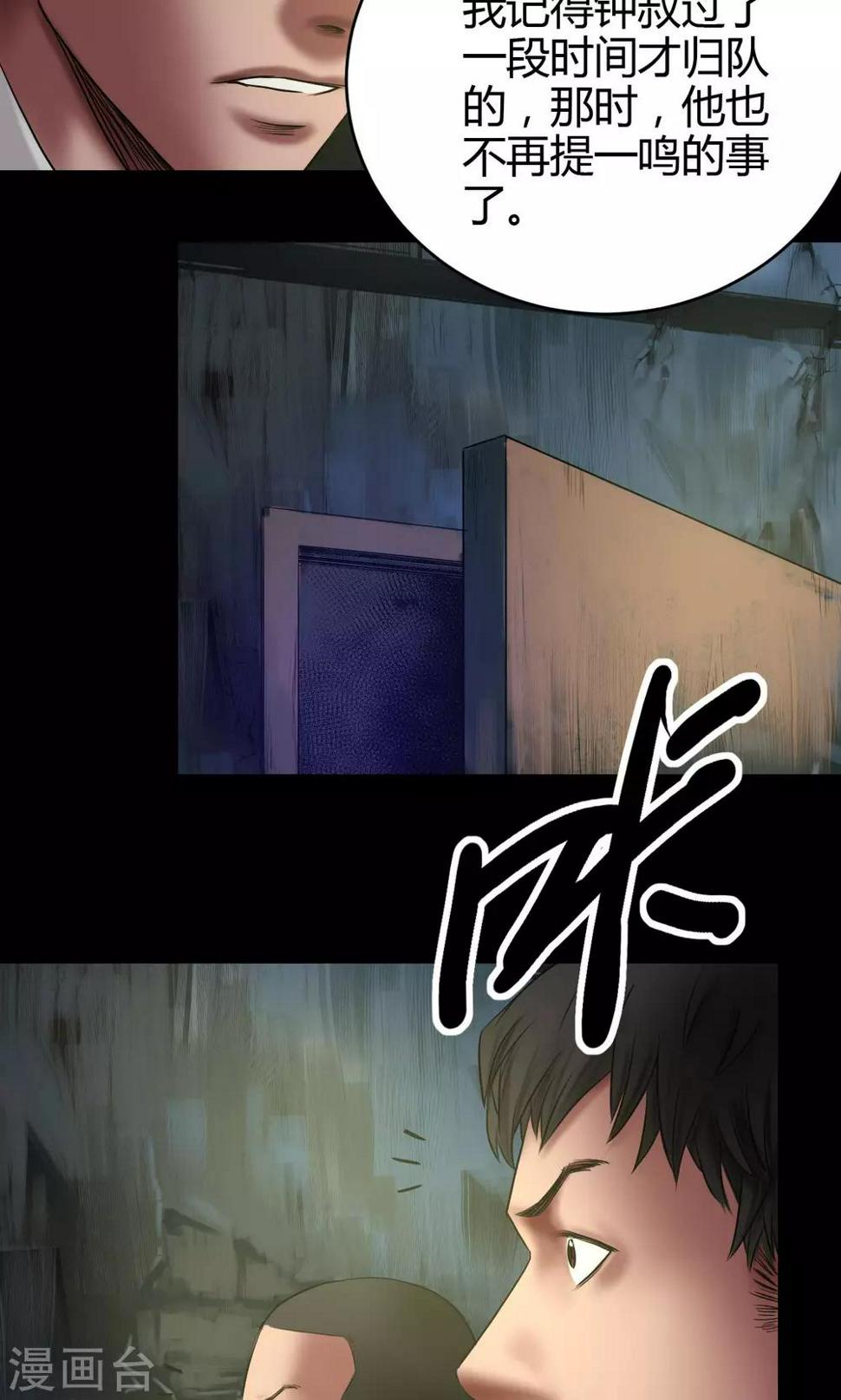 第51话 狗咬狗8