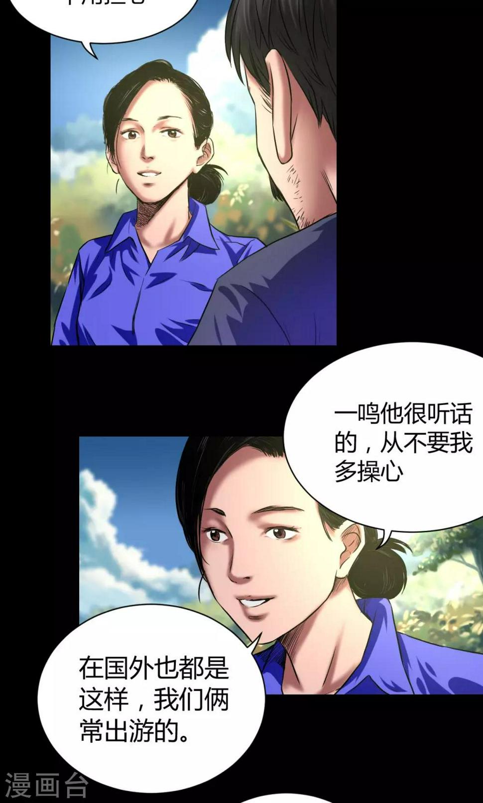 第45话 审判0