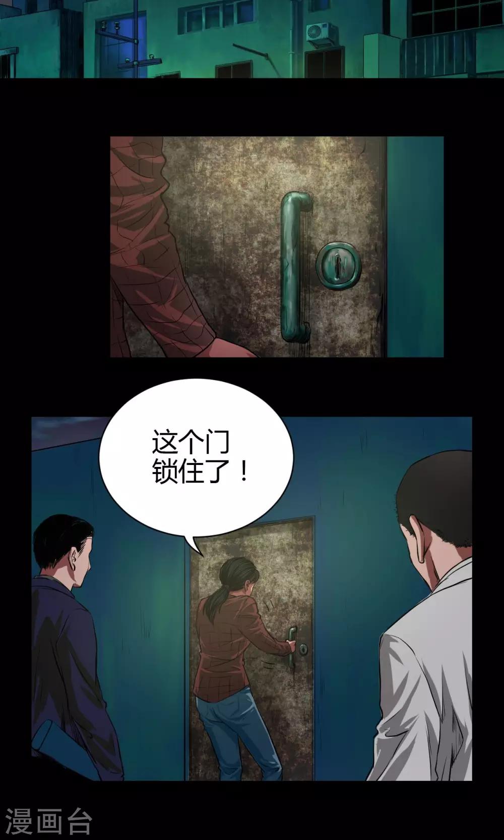 第40话 逃生9