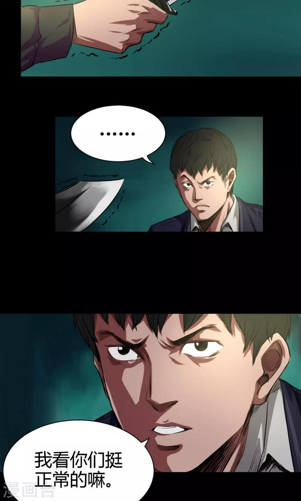 第41话 钟涛16