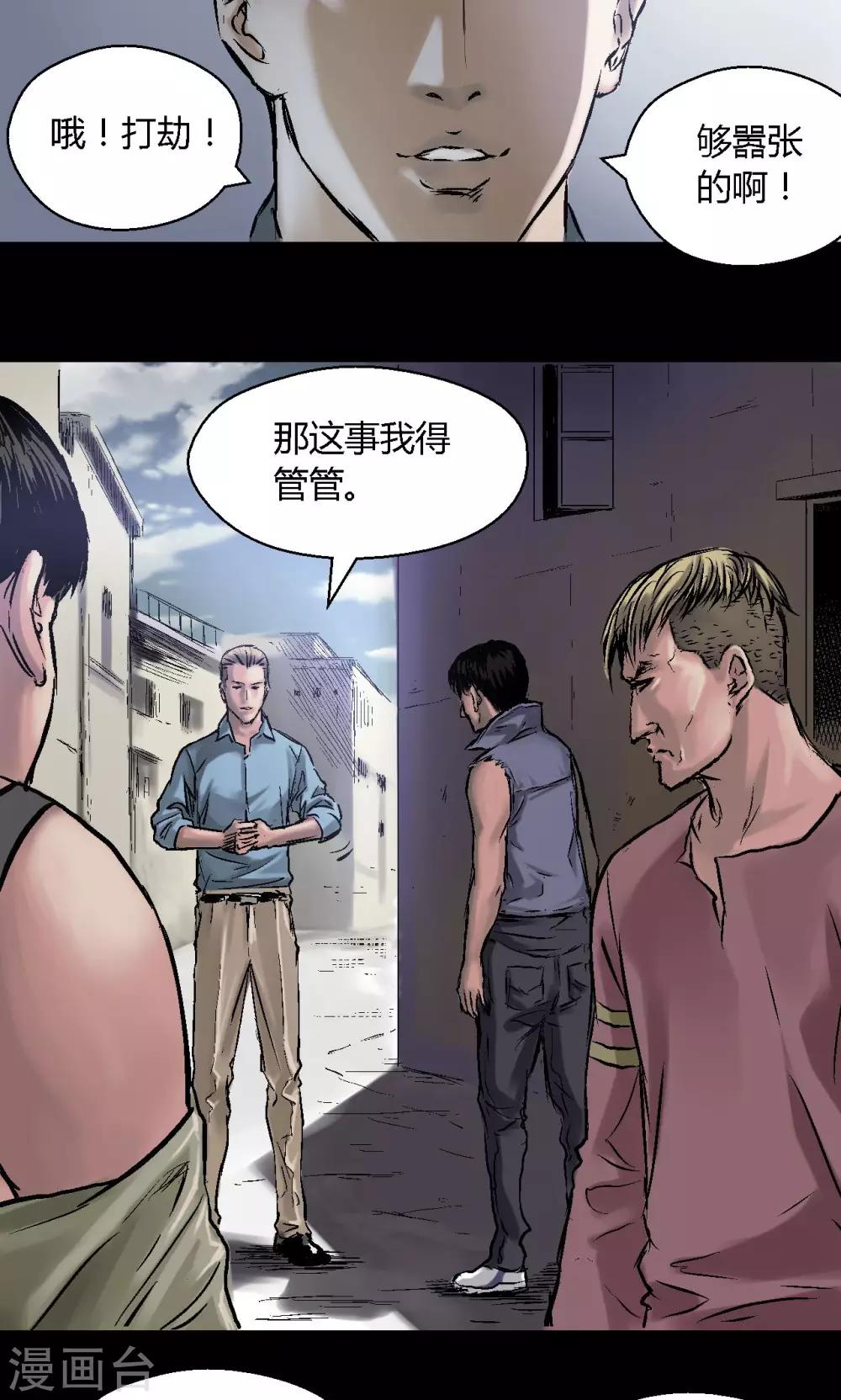 第8话 案件尘封19