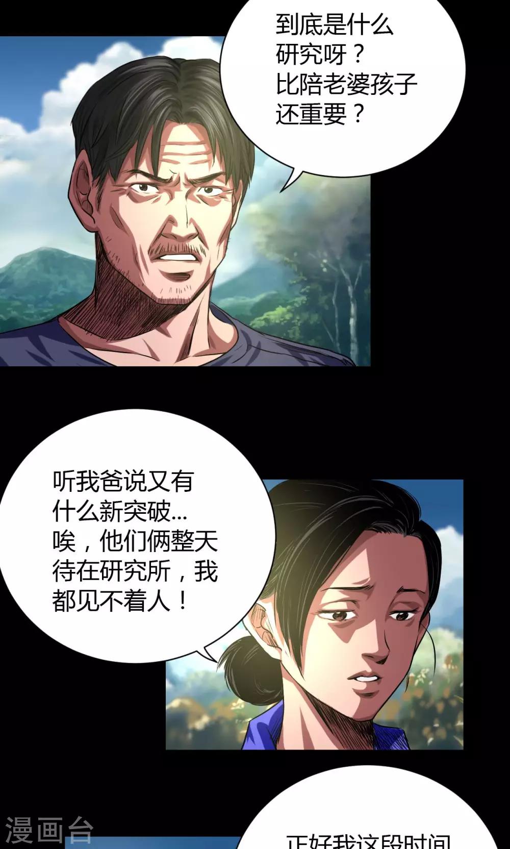 第44话 四年前17