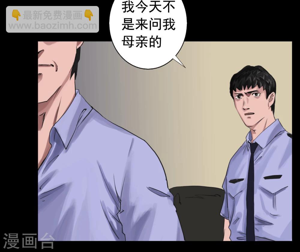 第111话 真实的身份23