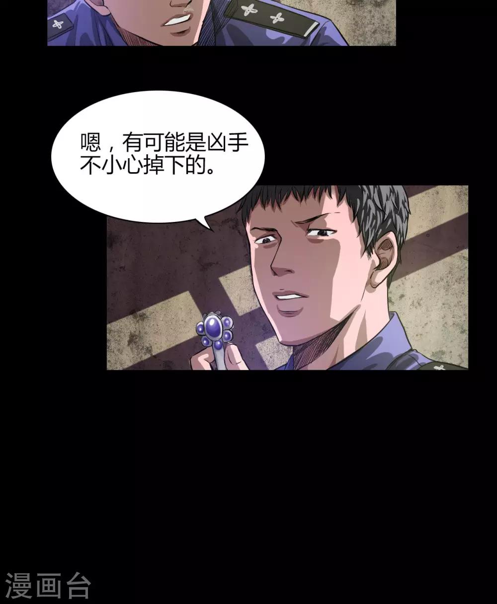 第21话 线索12