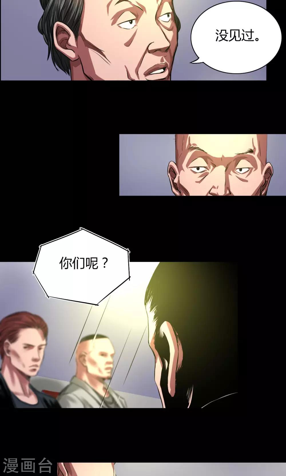 第32话 骨头镇疑云5