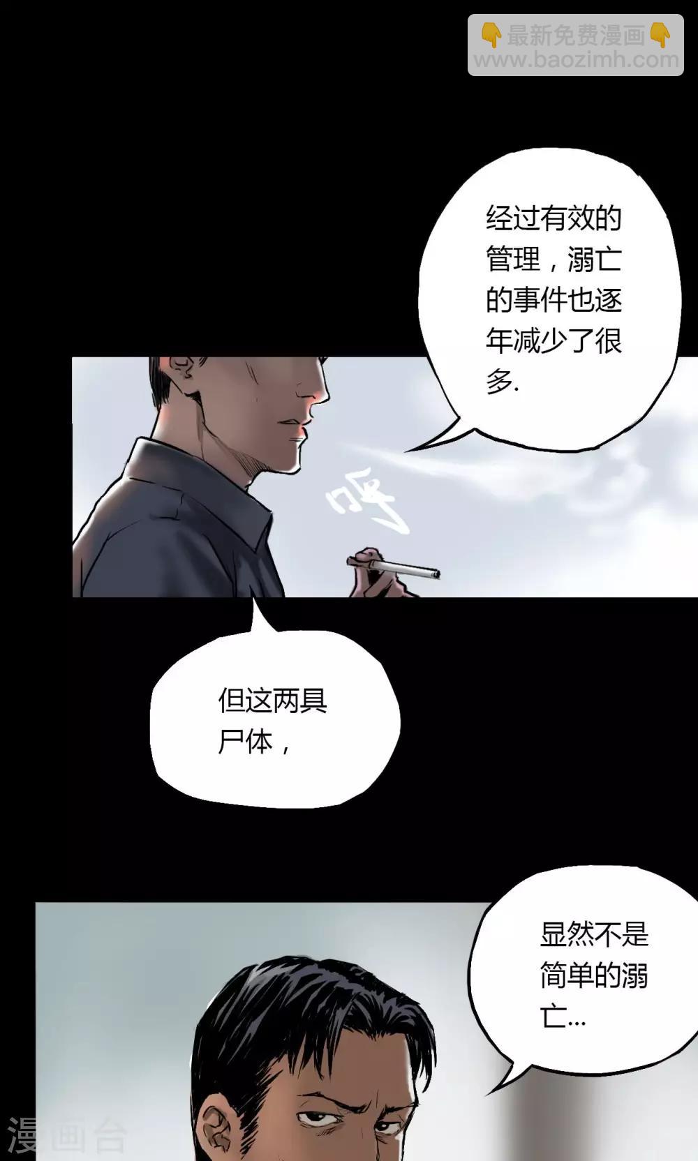 第2话 雨夜浮尸（下）21