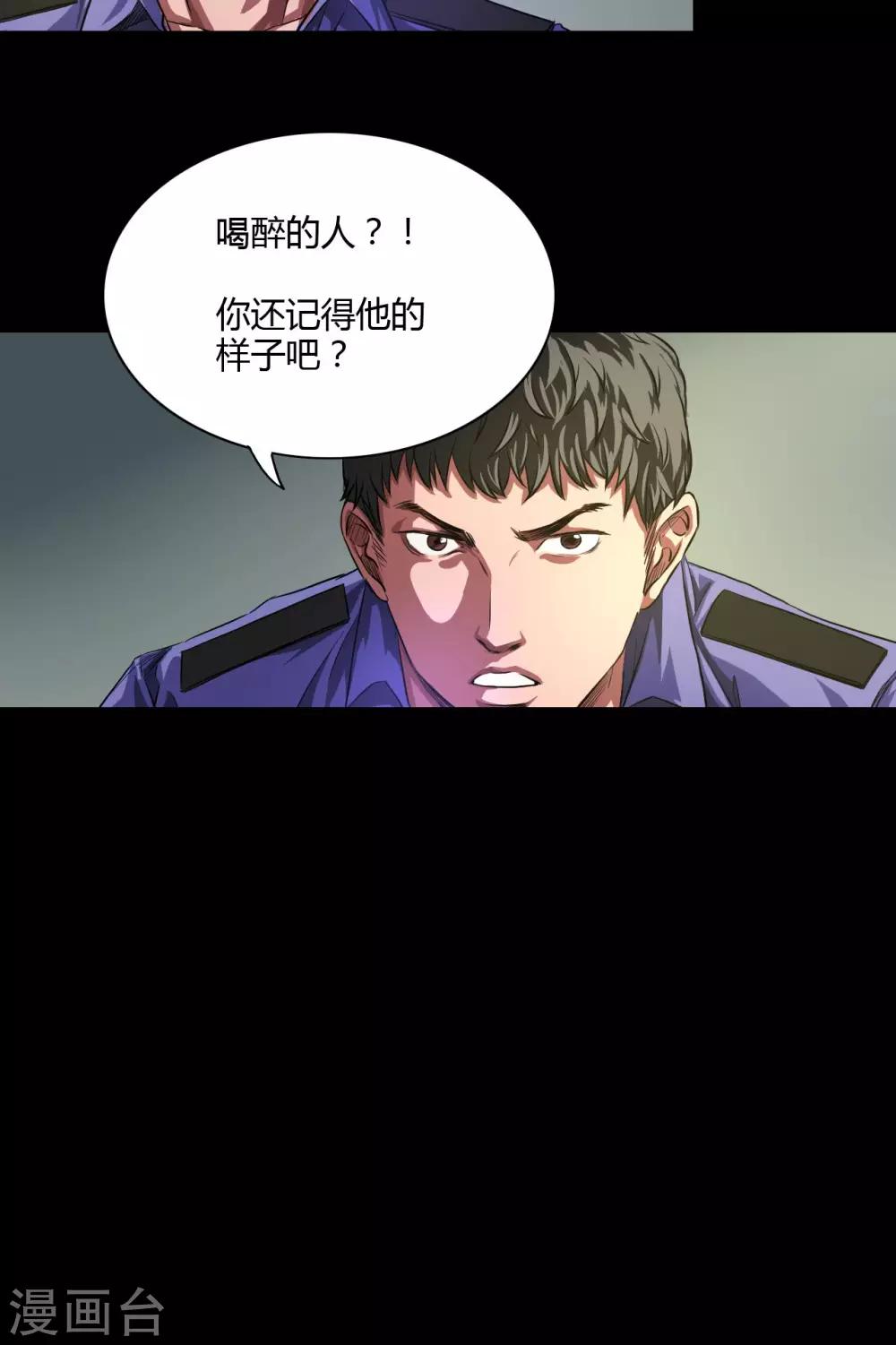第28话 喝醉的人16
