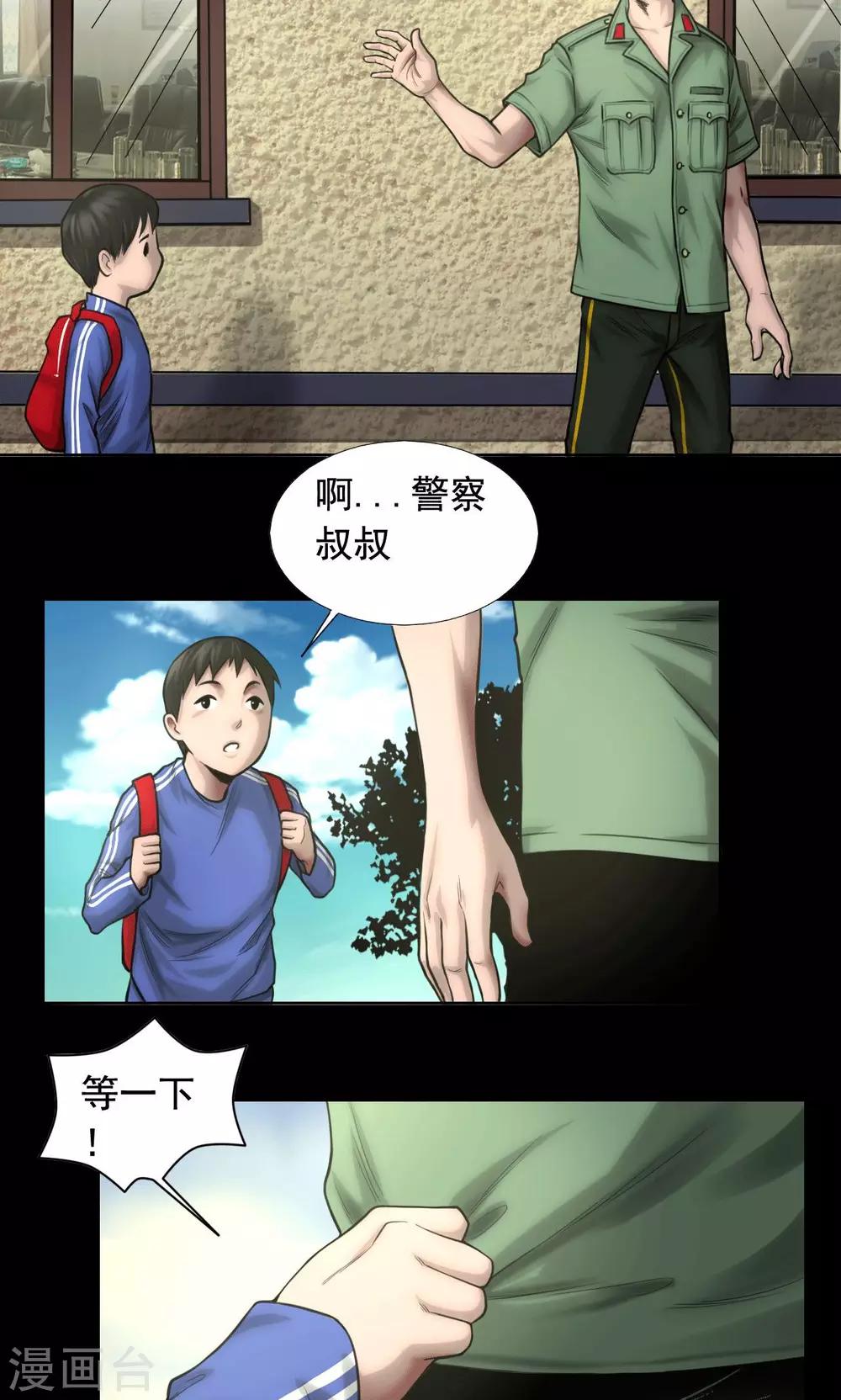 第78话 立下志愿8