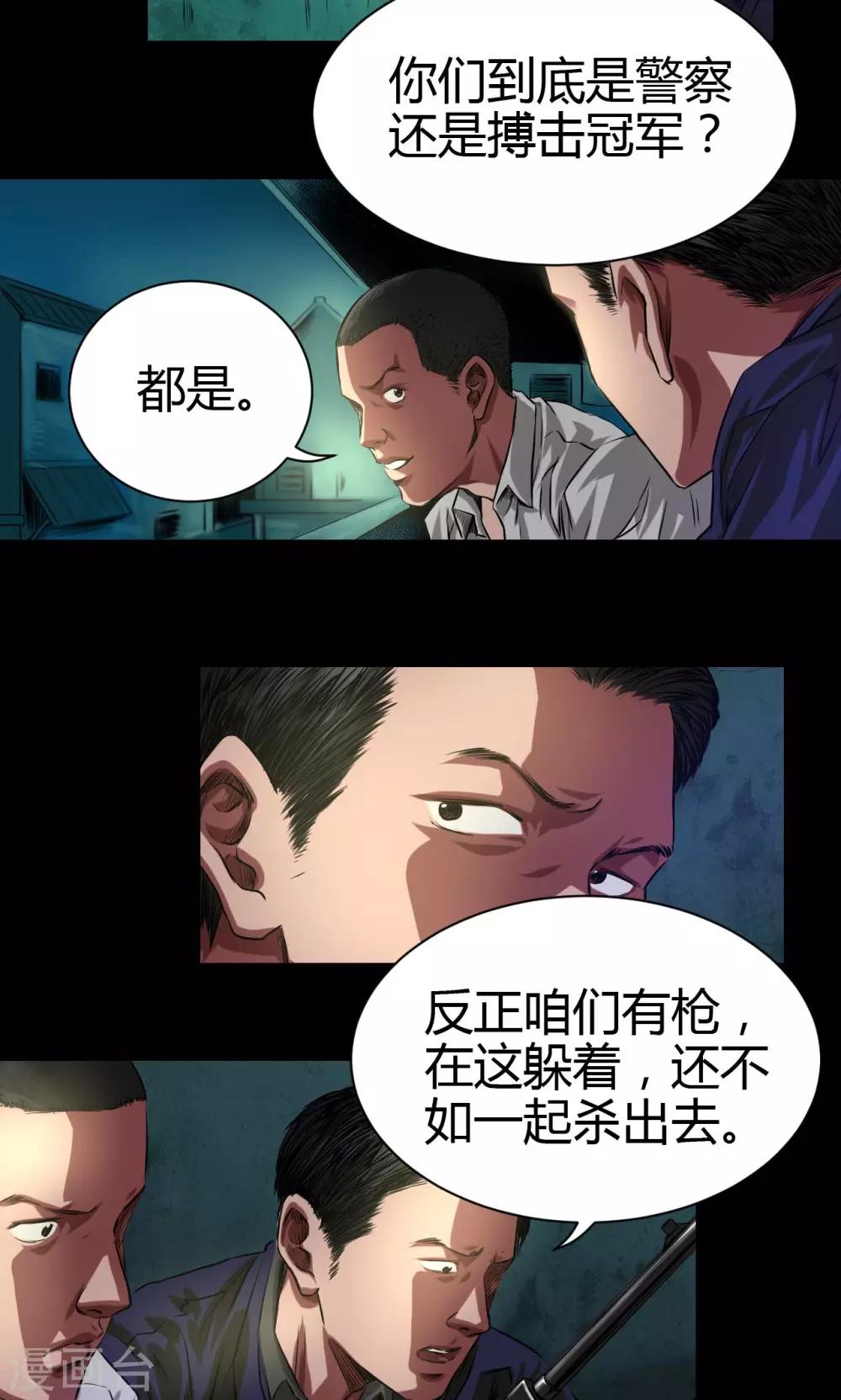第42话 适者生存0