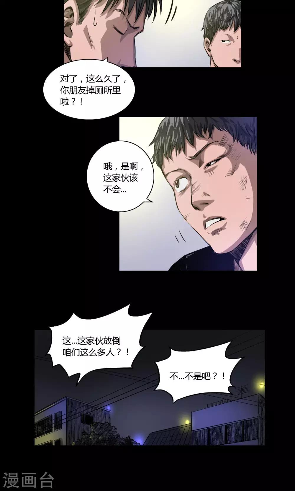 第16话 老钟2