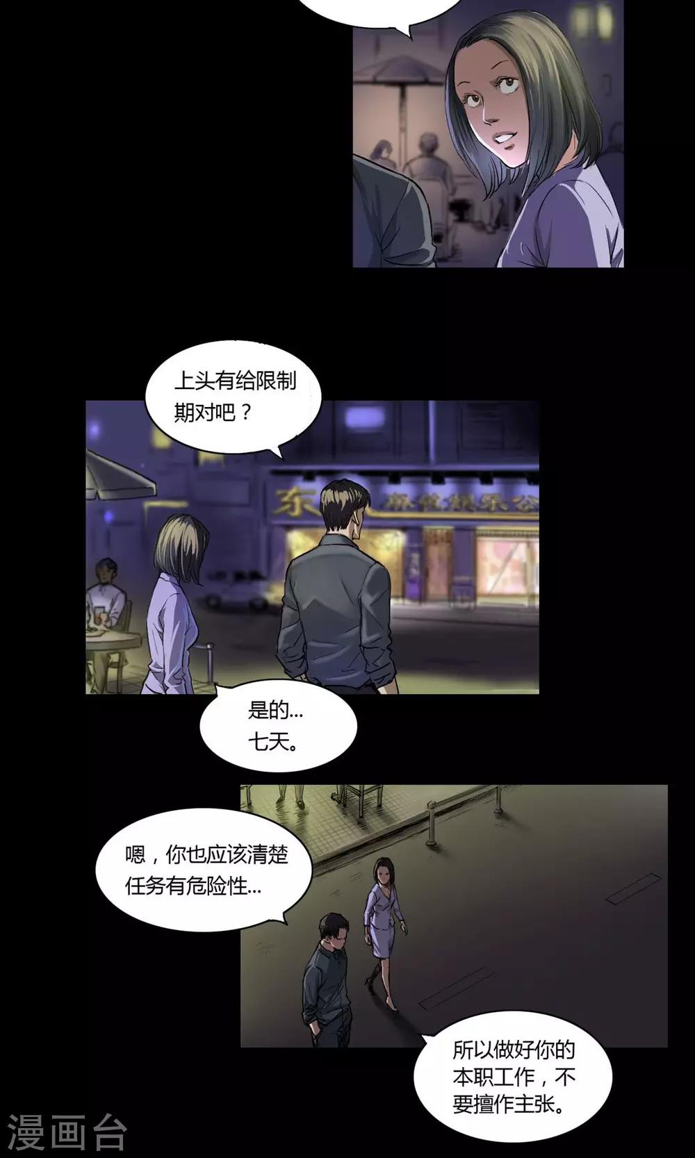 第12话 意外相会4
