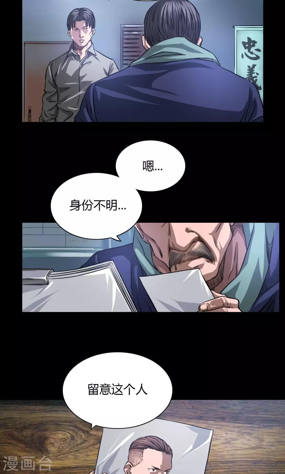 第22话 身份15