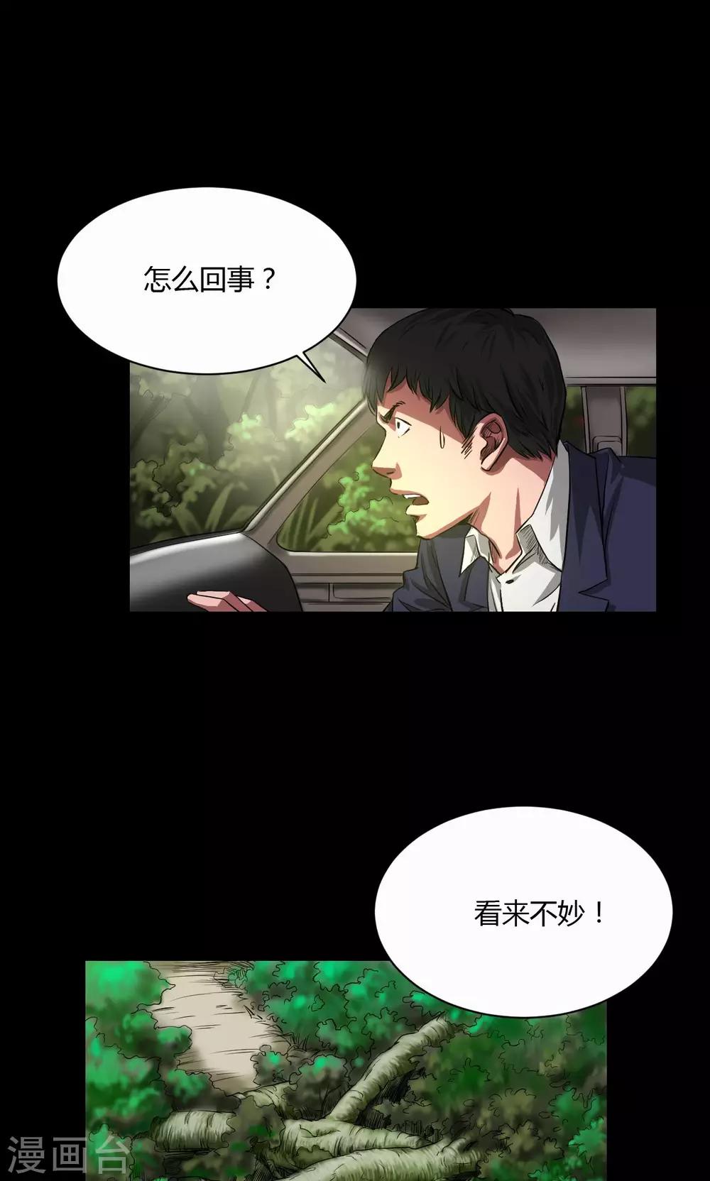 第35话 留下买路财3
