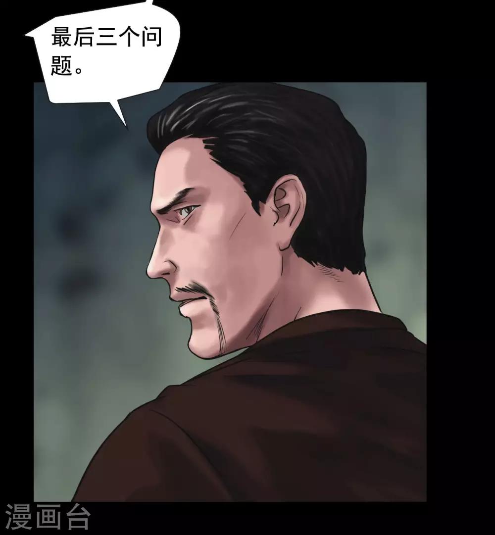最终话 幕后谜云20