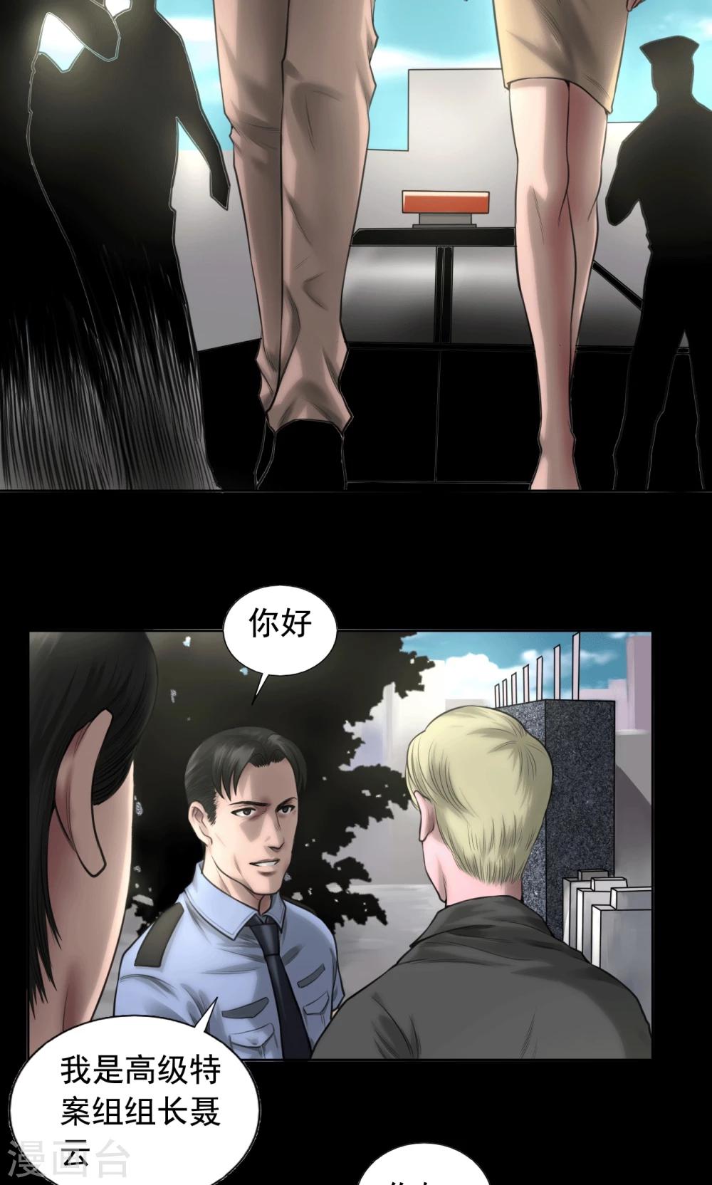 第84话 追查暗影1