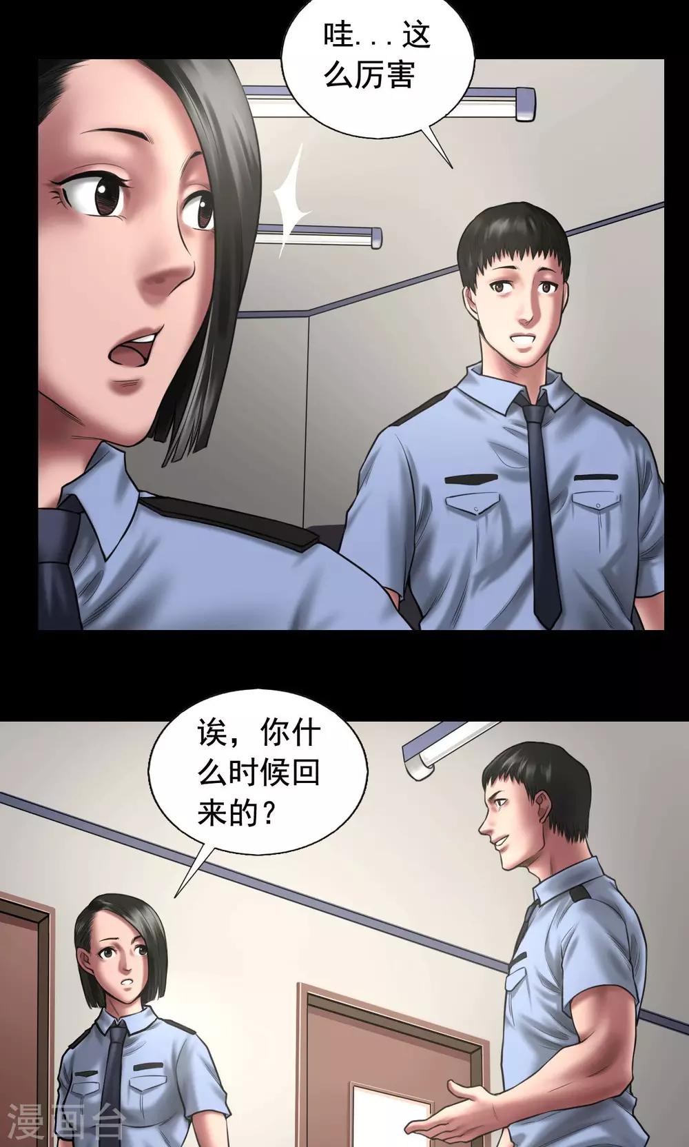 第88话 黑暗轴心国11