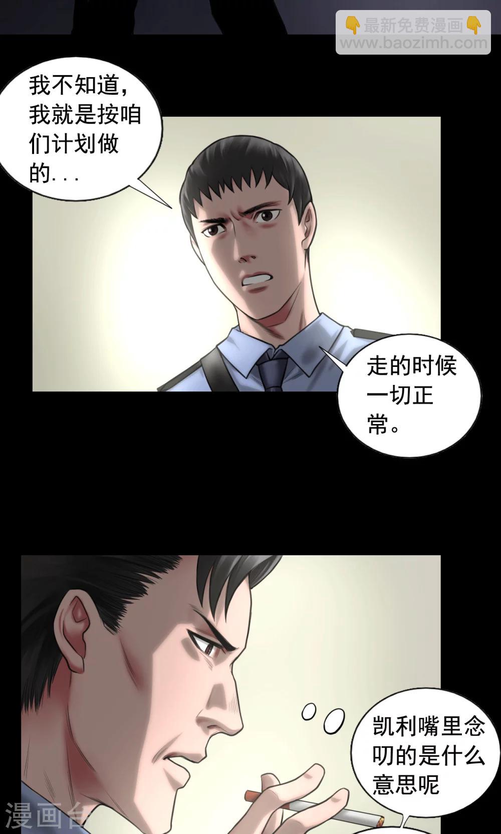 第83话 国际刑警7