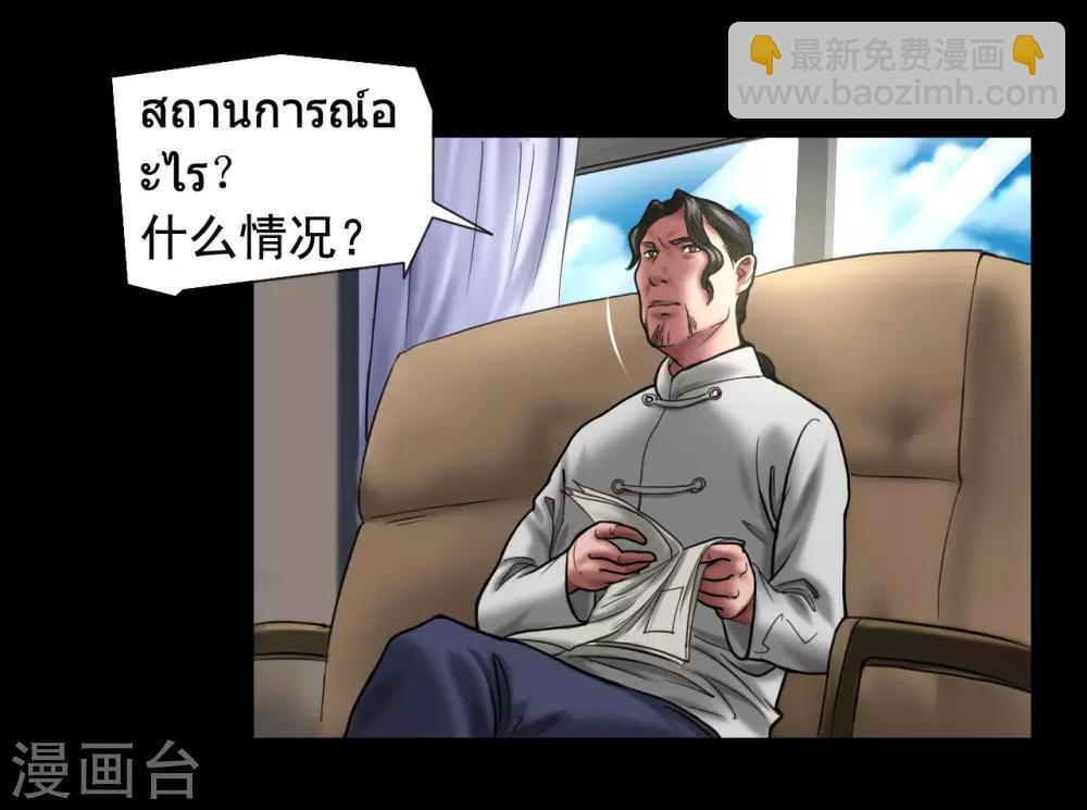 第119话 阴谋11