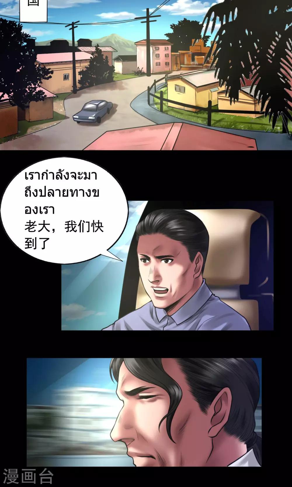 第89话 暗影现身0