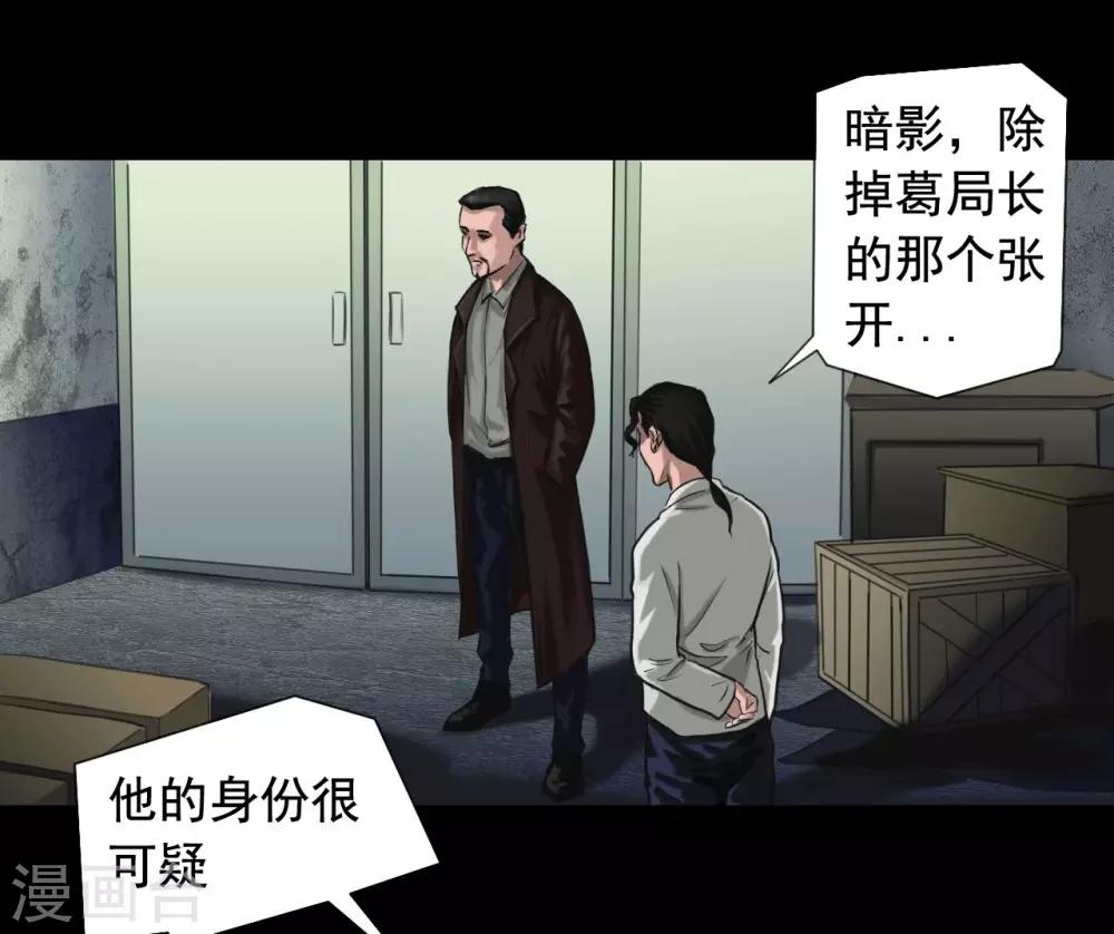 最终话 幕后谜云1
