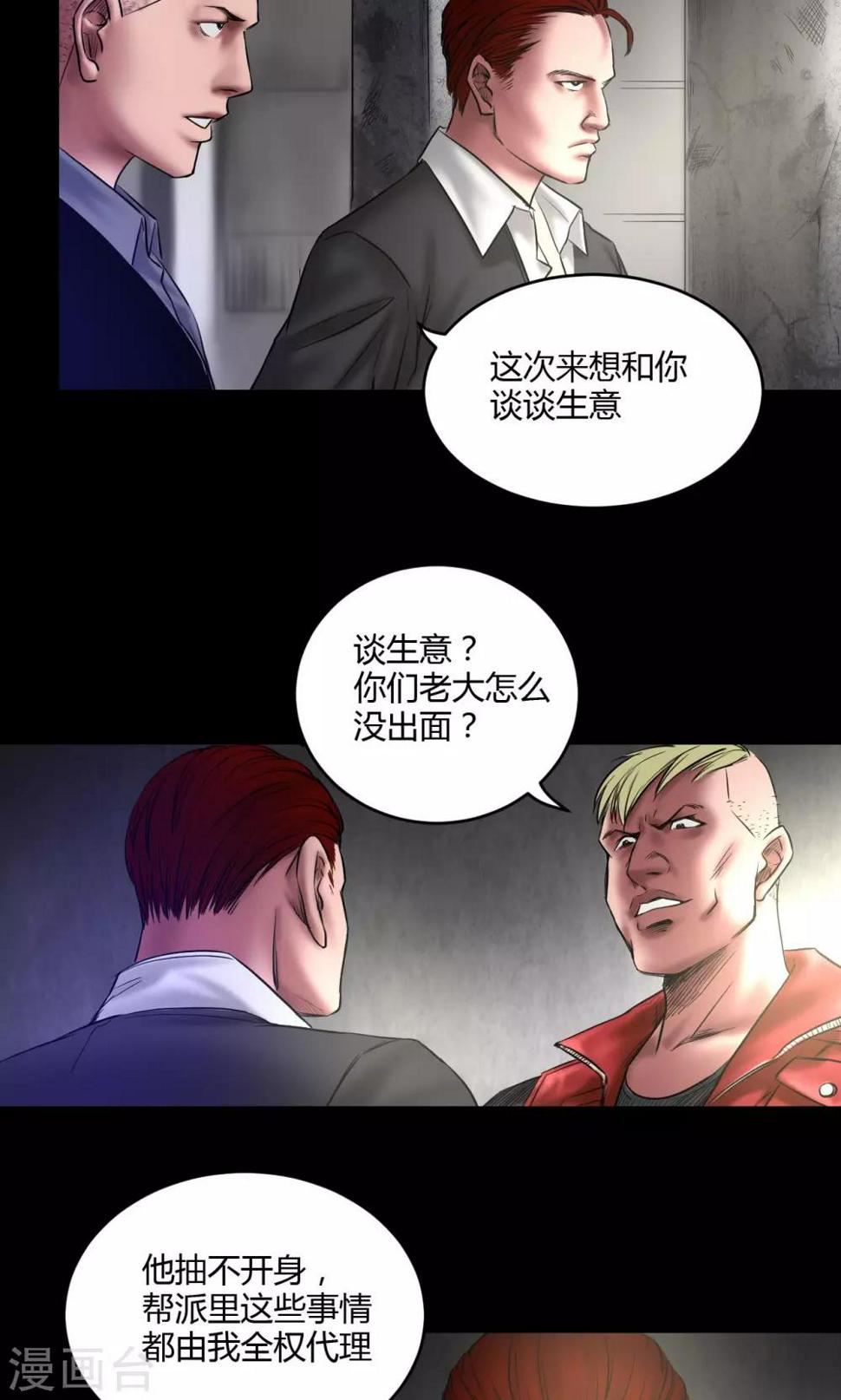 第63话 拳2