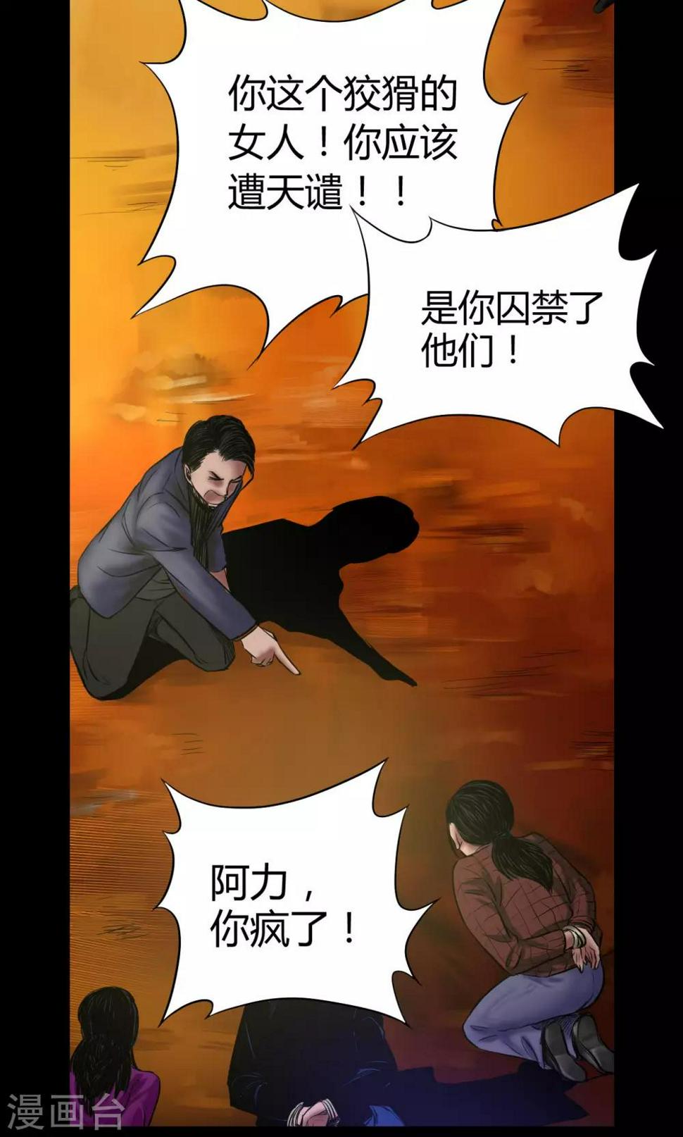 第51话 狗咬狗12