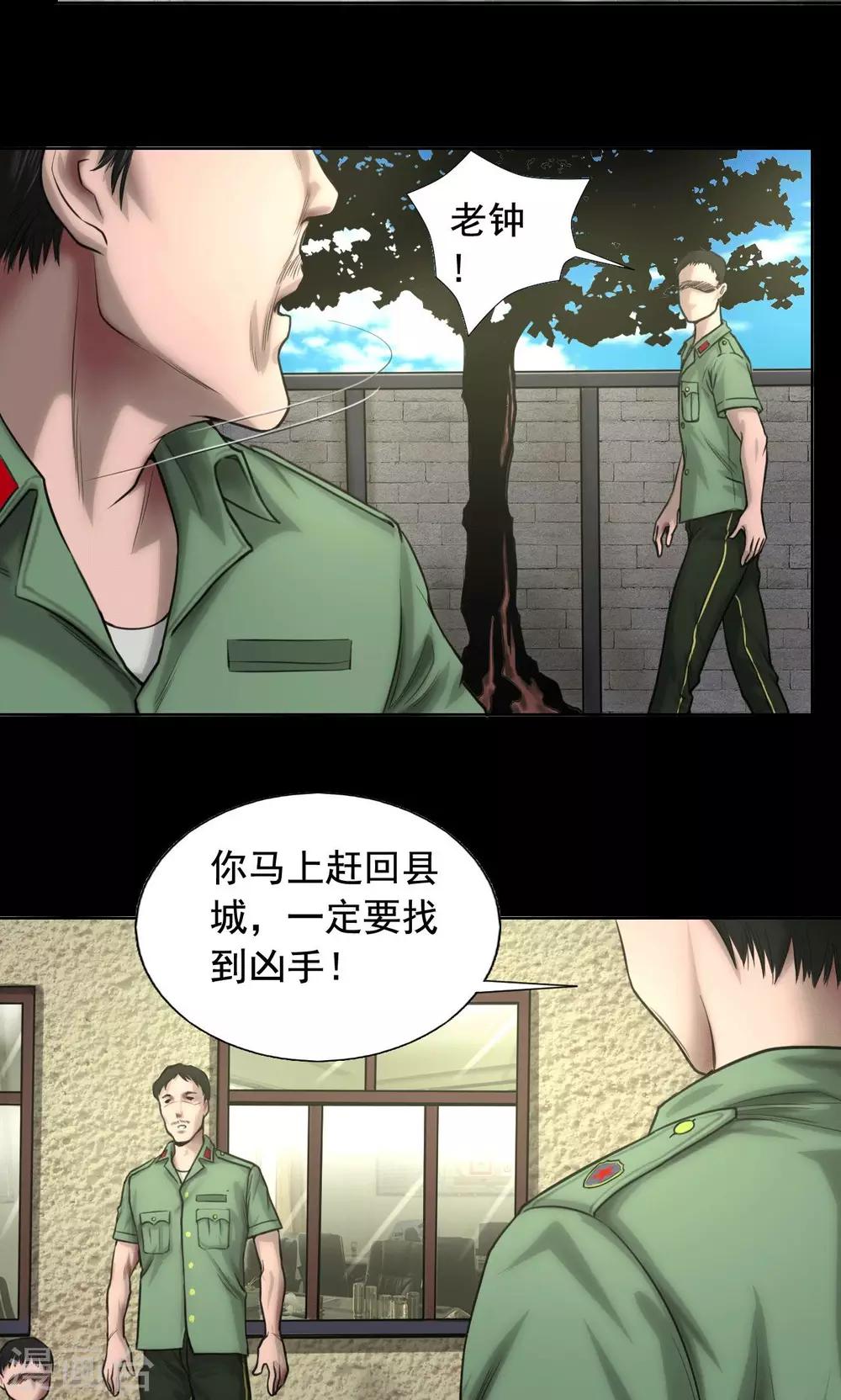 第78话 立下志愿6