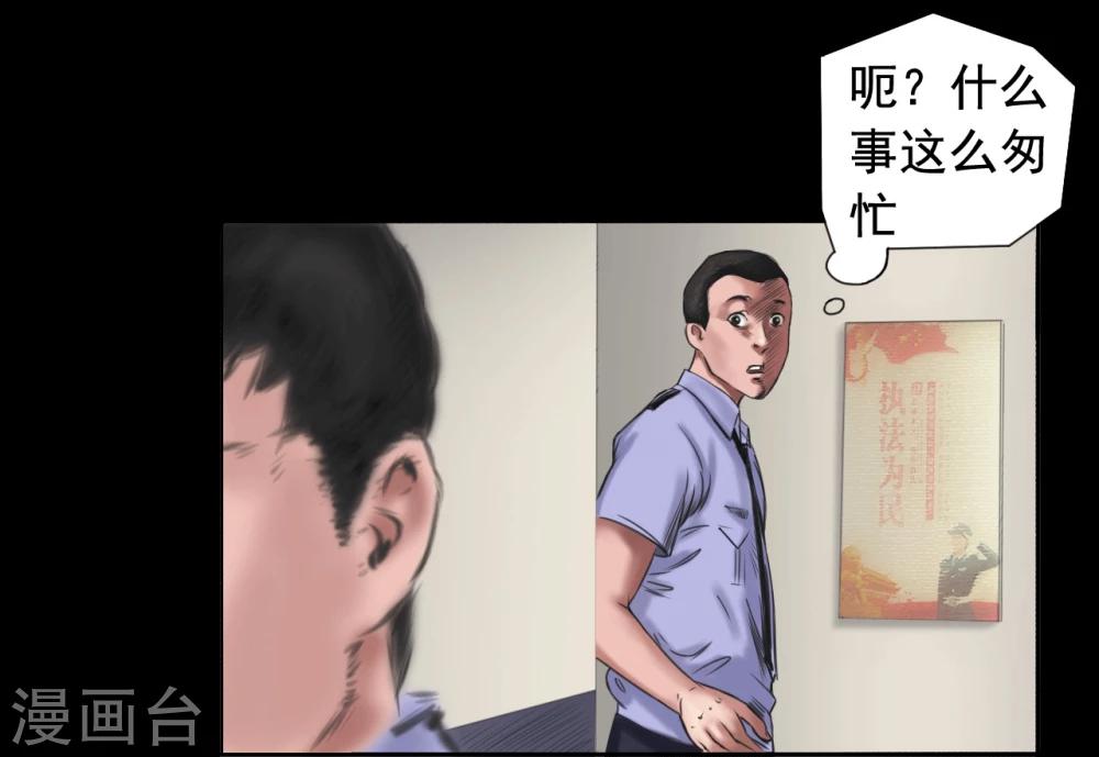 第106话 母亲下落7