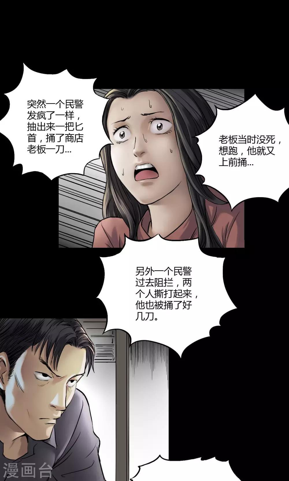 第5话 跟踪3