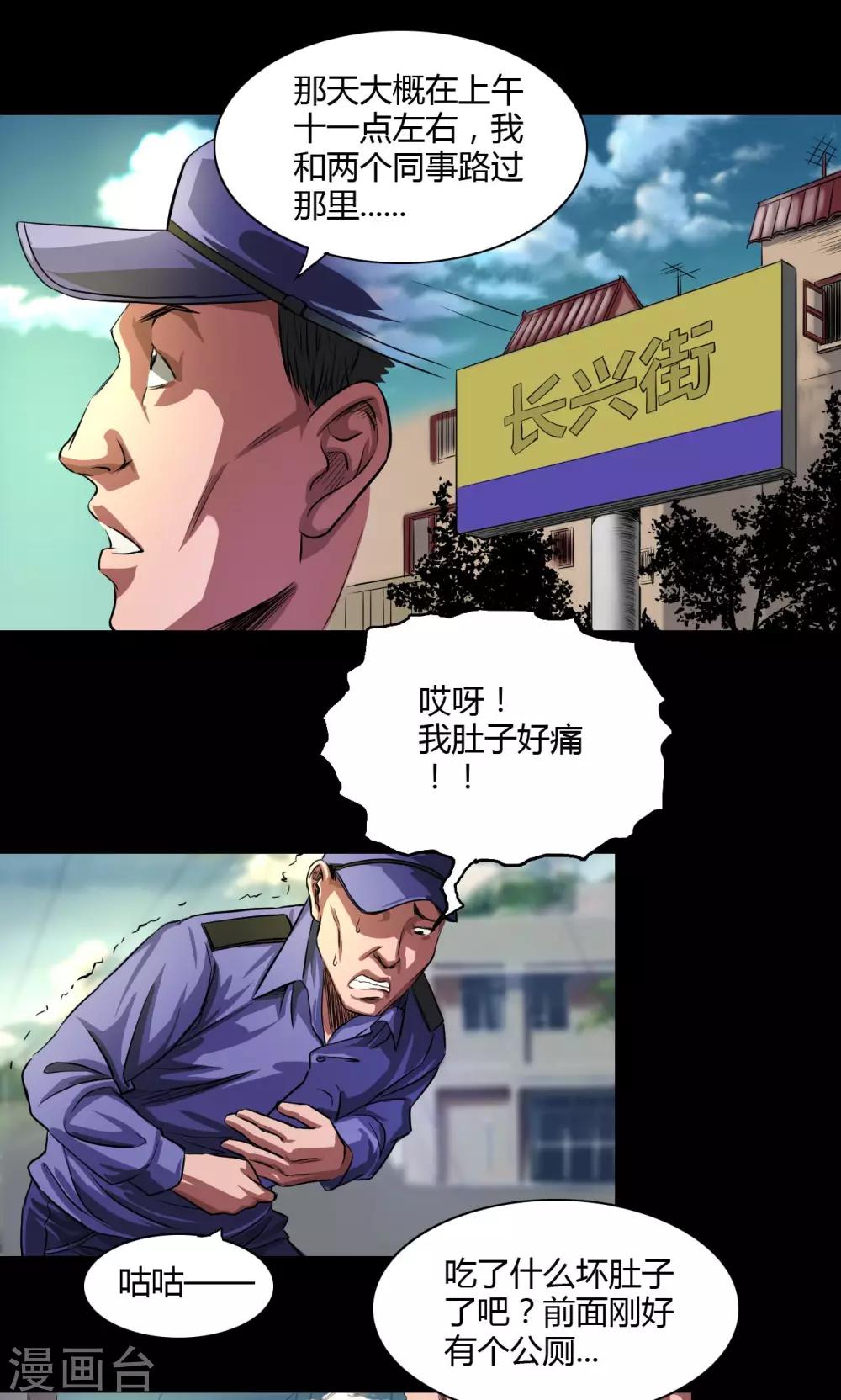 第28话 喝醉的人9
