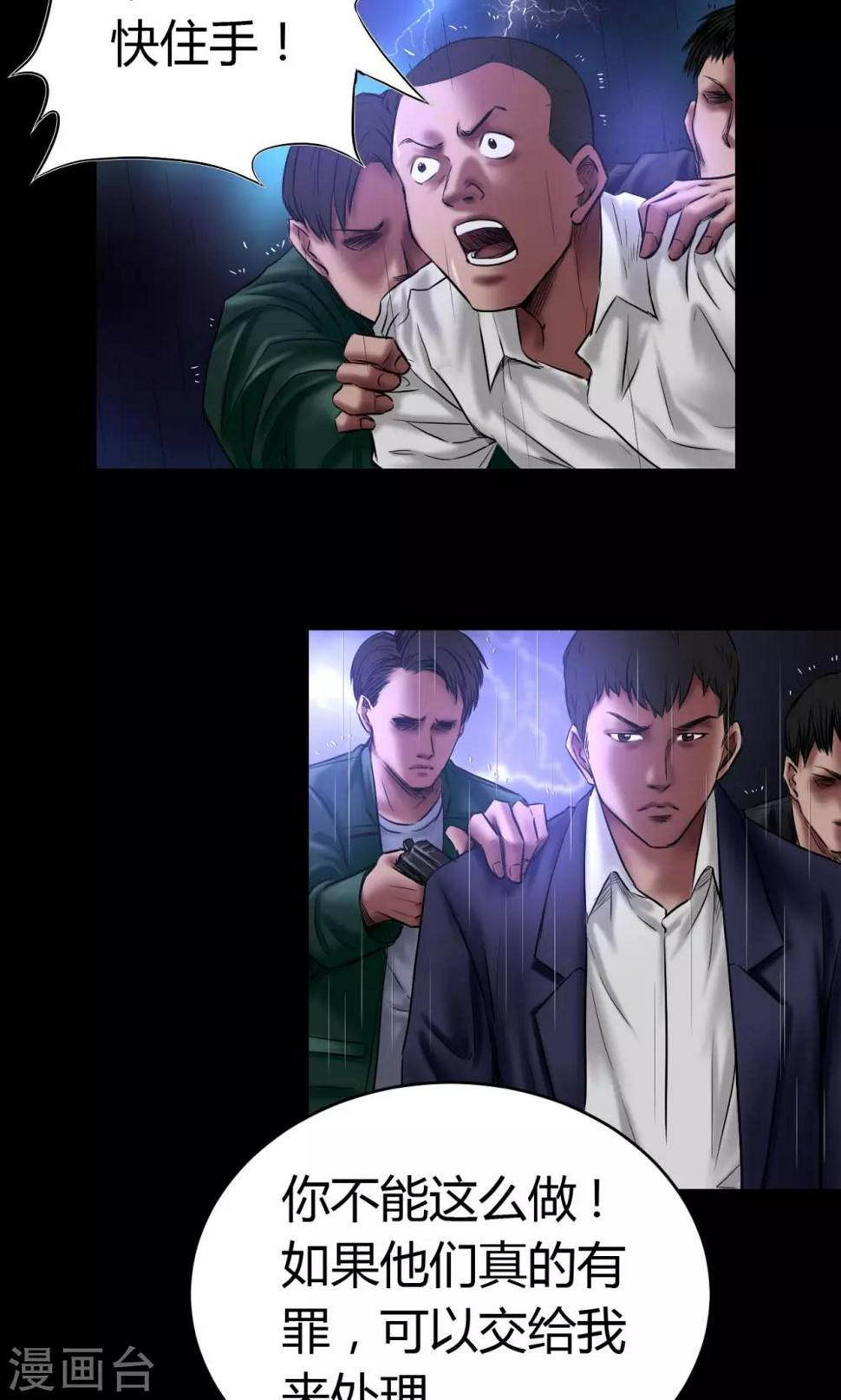 第54话 制裁3