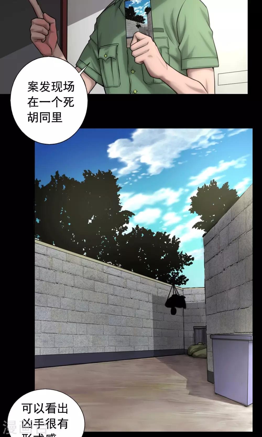 第78话 立下志愿0