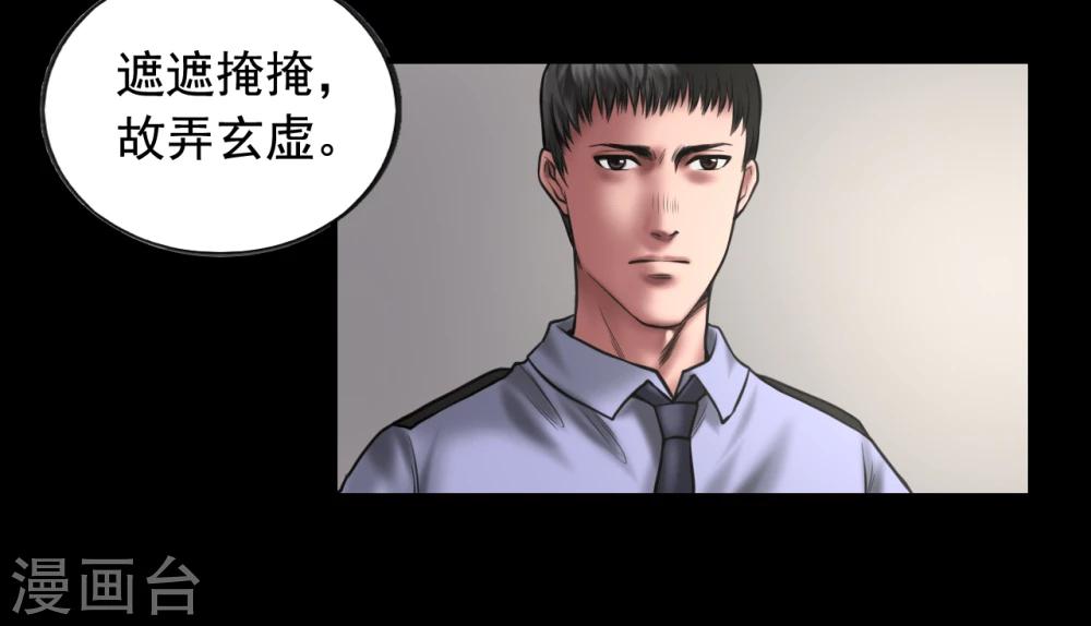 第92话 揣测15