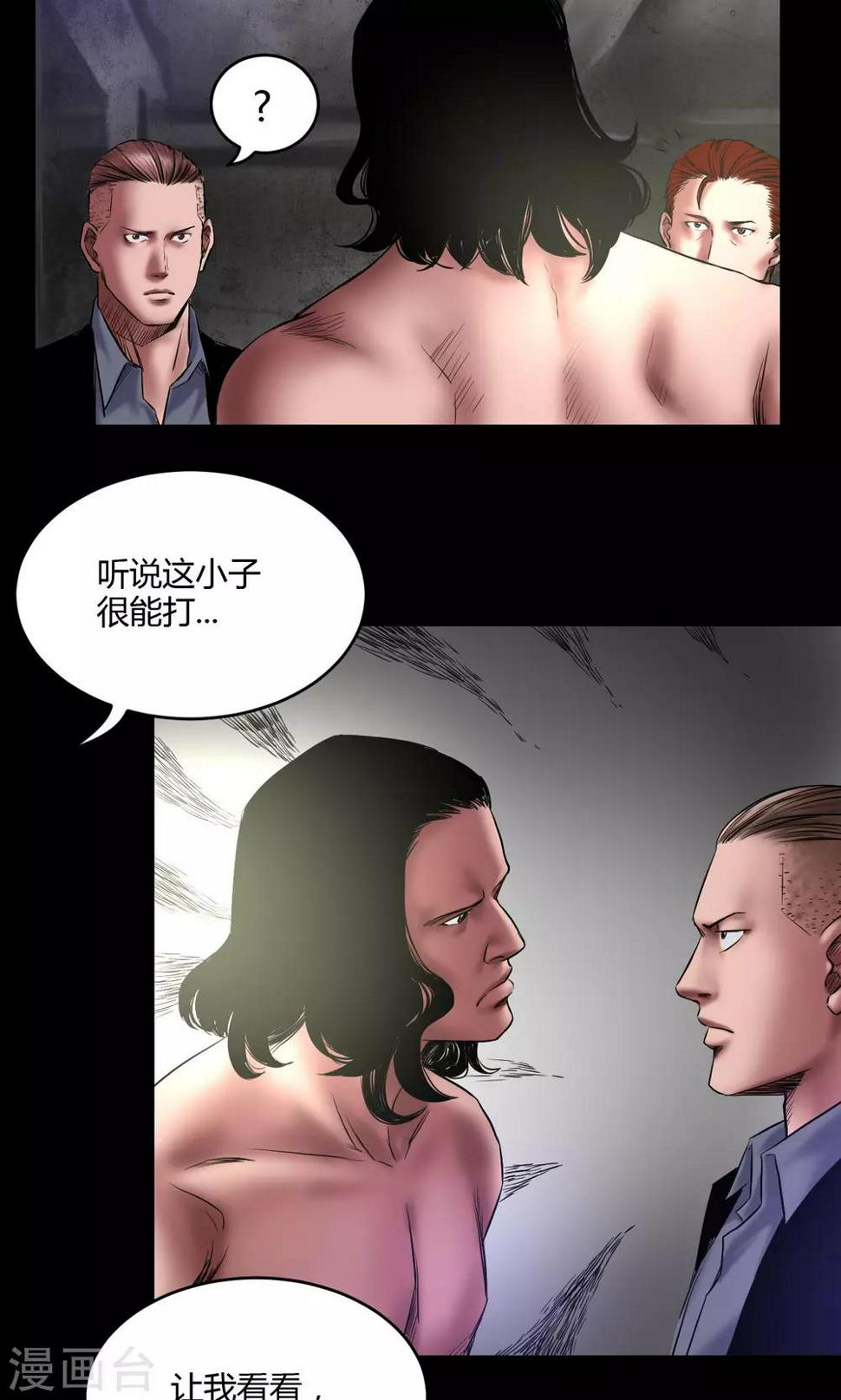 第63话 拳5