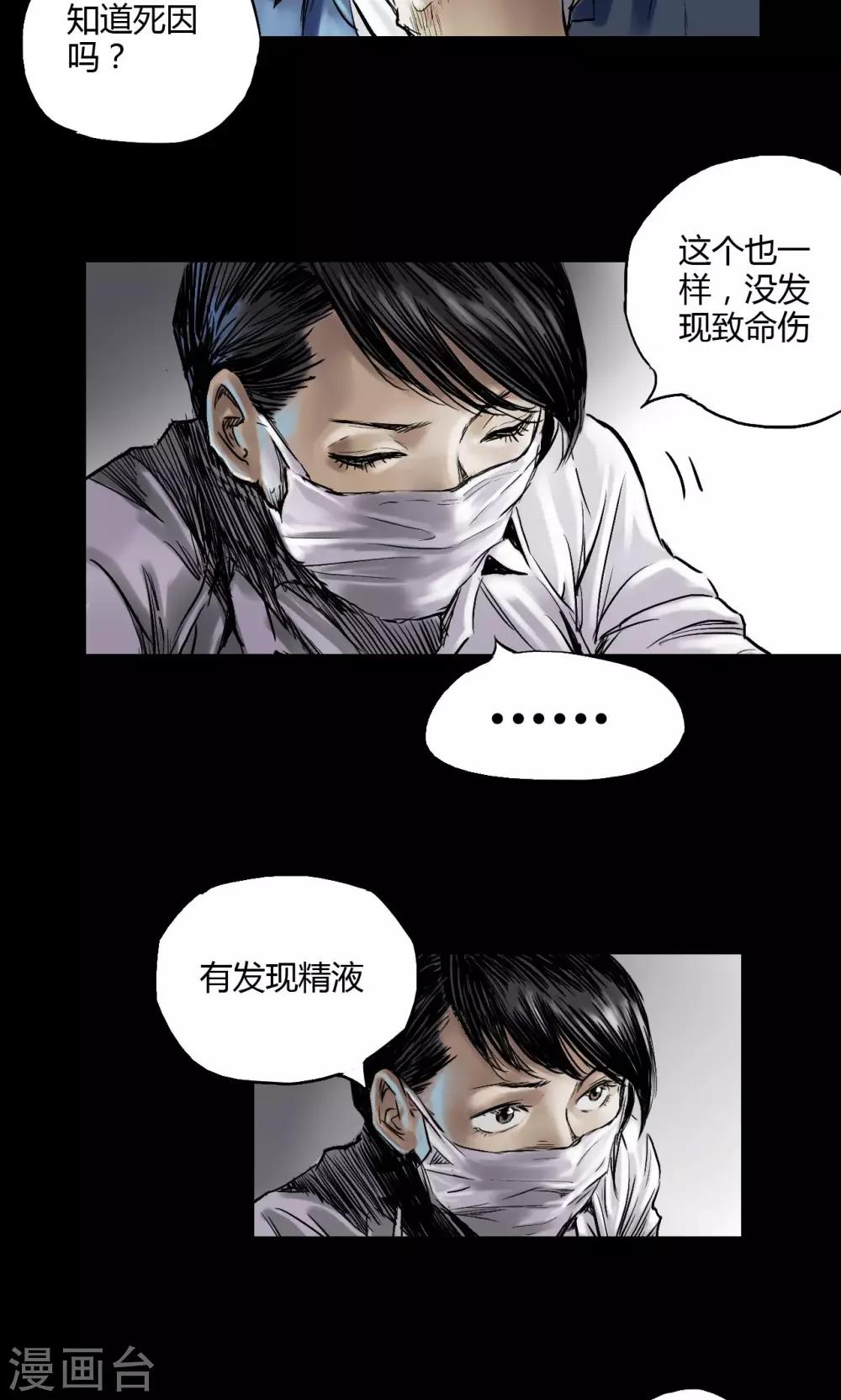 第5话 跟踪16