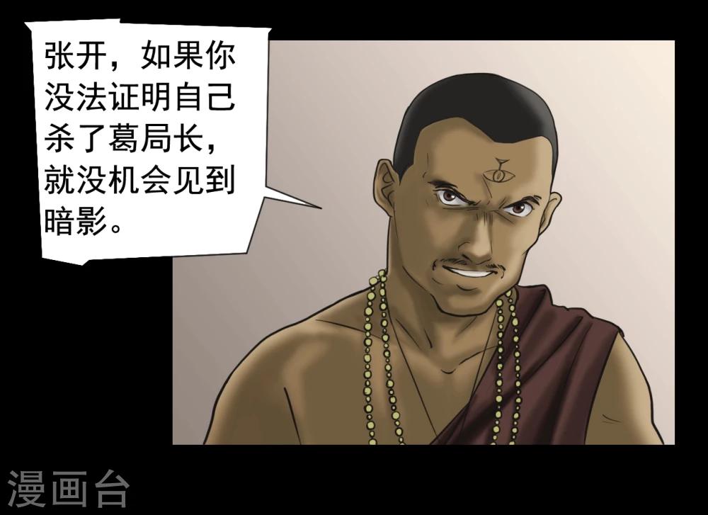 第121话 坛子9