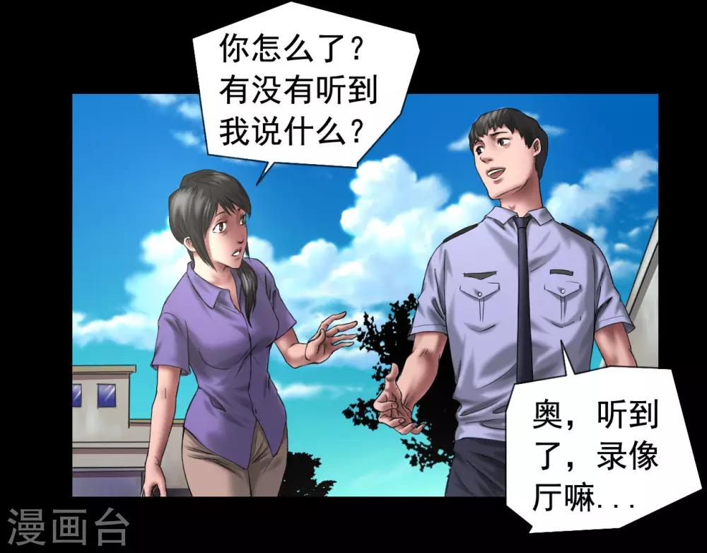 第117话 五亿探长29