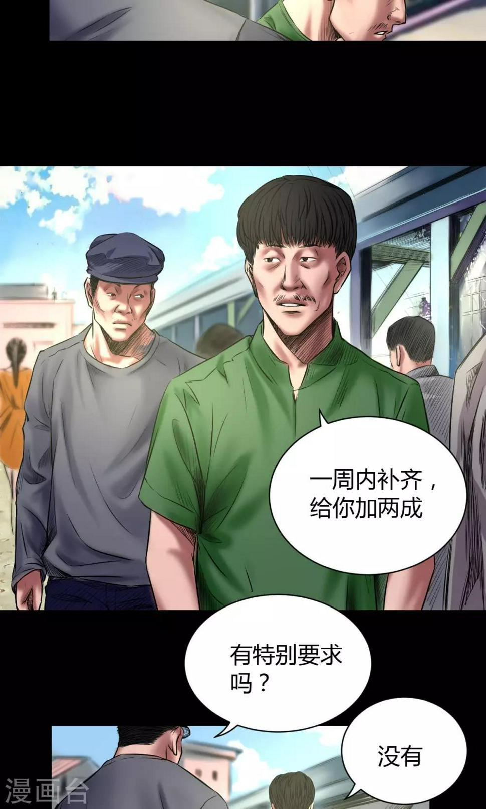 第45话 审判6