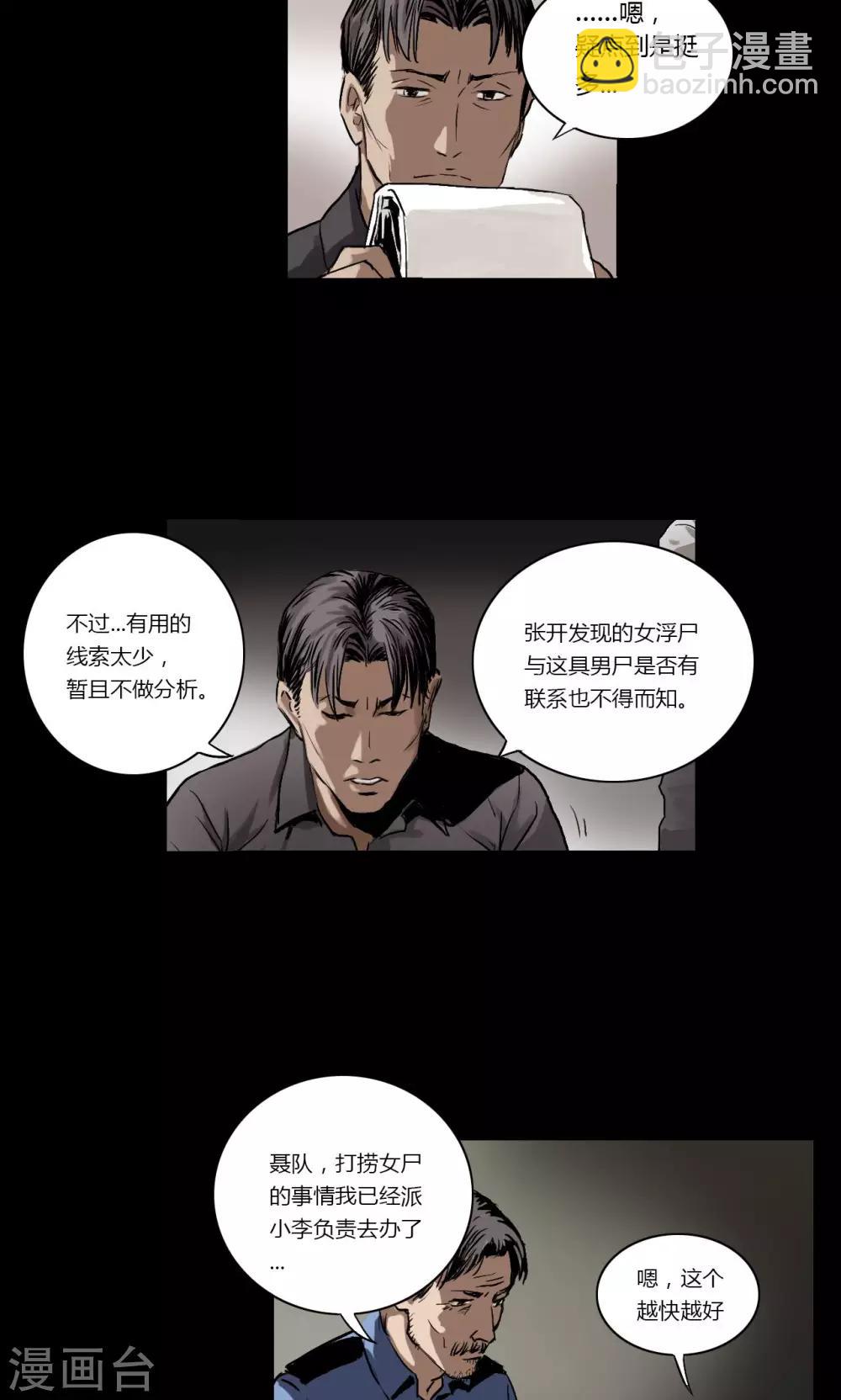 第3话 查案16