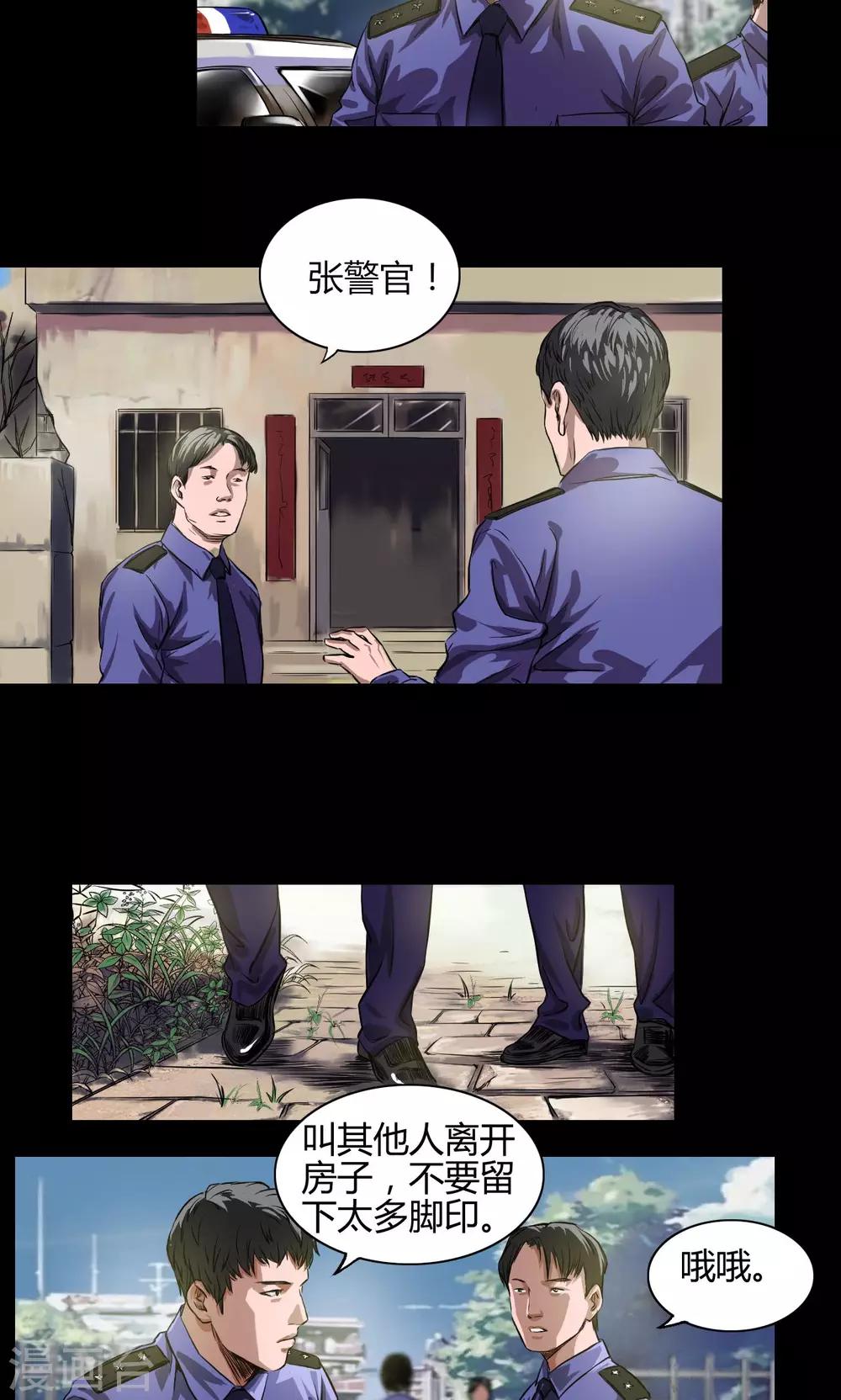 第20话 新的命案1