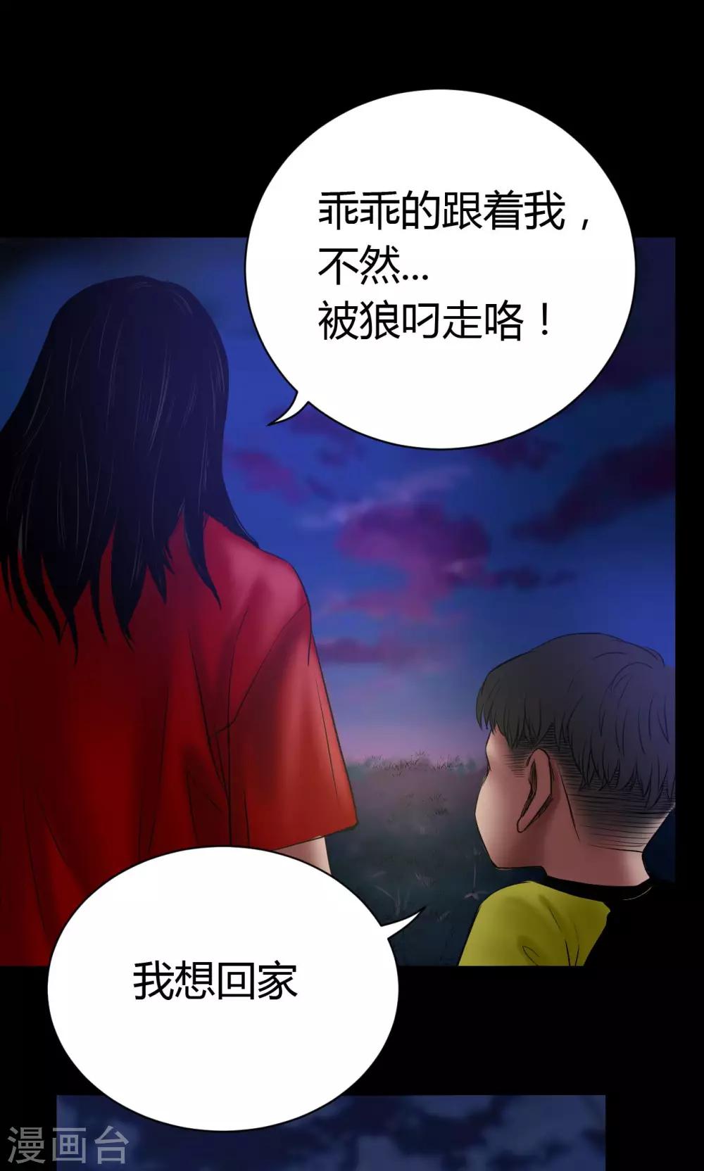 第48话 囚禁14