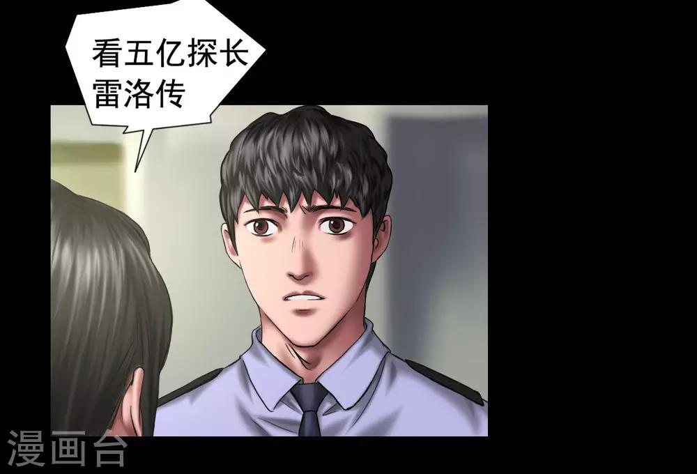 第117话 五亿探长26