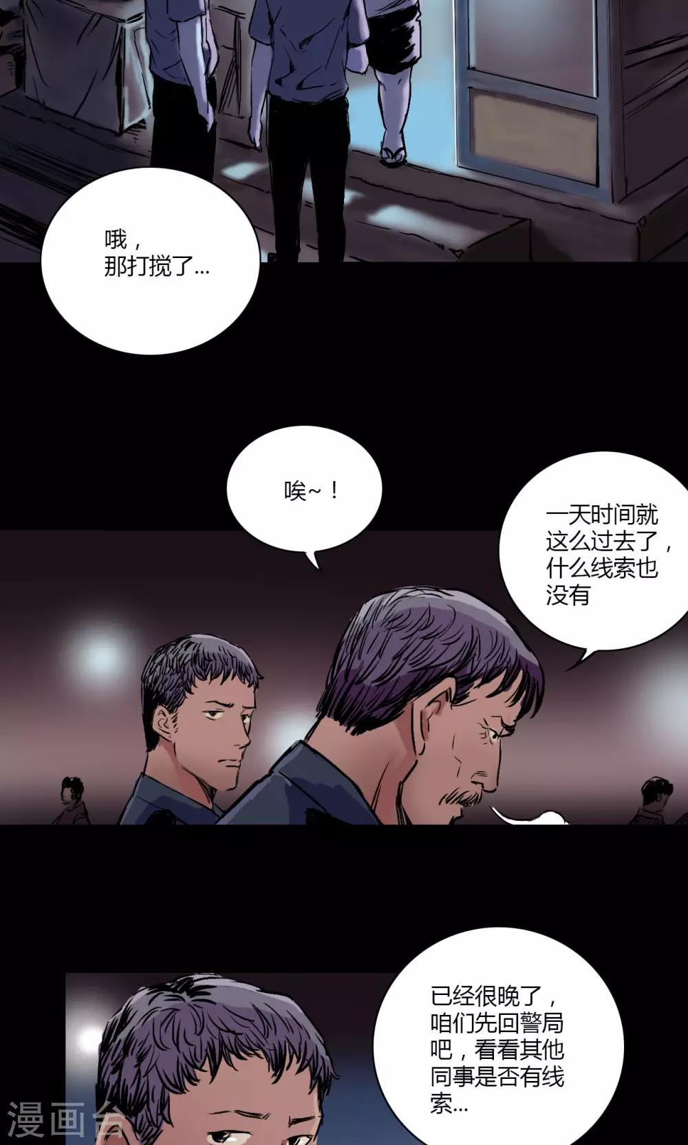 第3话 查案22
